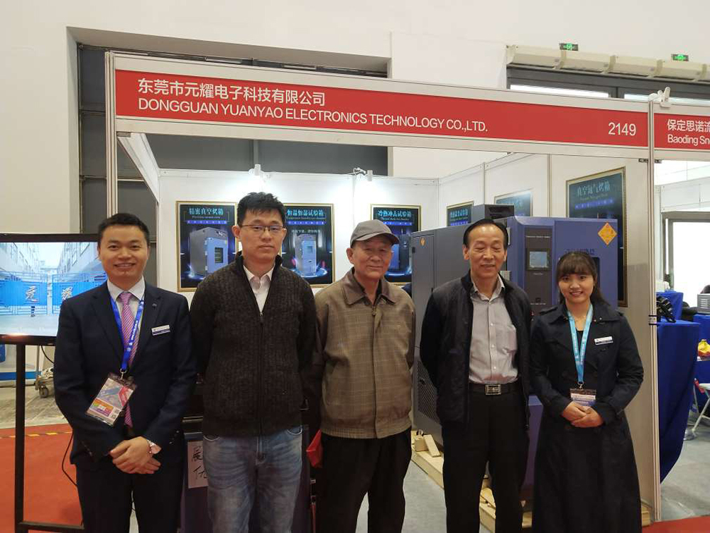 2019 Beijing Instrument Exhibition