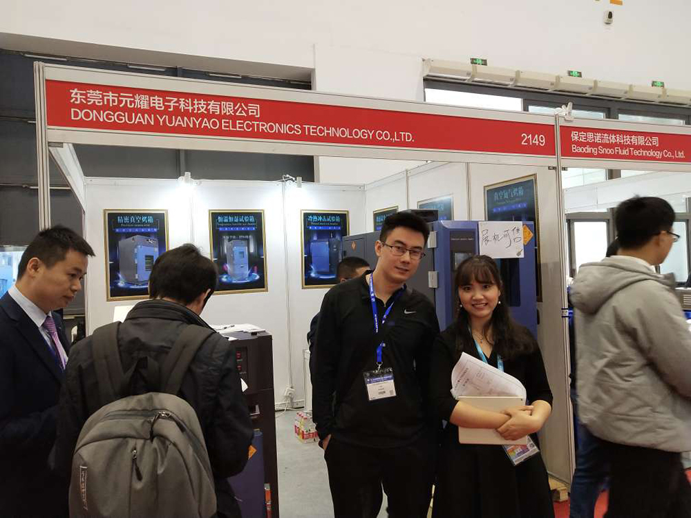 2019 Beijing Instrument Exhibition